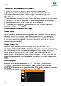 Страница 7