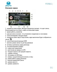 Страница 12
