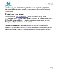 Страница 16