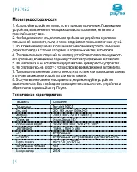 Страница 5