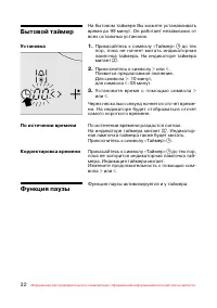 Страница 33