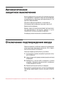 Страница 34