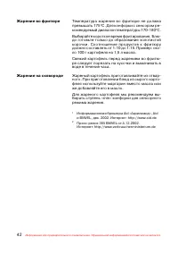 Страница 43