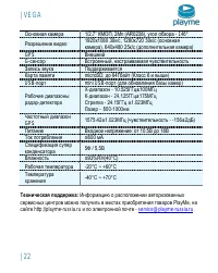 Страница 23