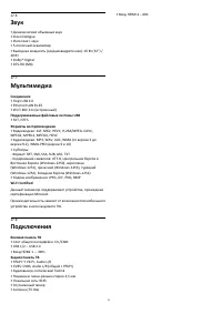 Страница 51