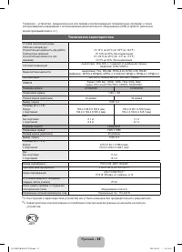 Страница 15