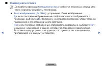 Страница 94