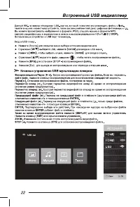 Страница 24