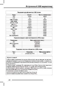 Страница 26