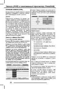 Страница 32