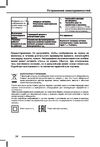 Страница 36