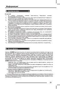 Страница 37