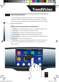 Страница 17