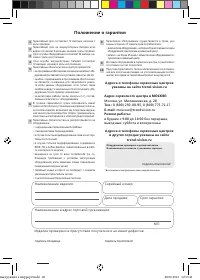 Страница 26