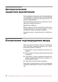 Страница 21