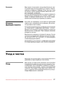 Страница 28
