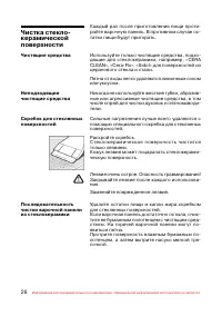 Страница 29