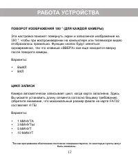 Страница 19