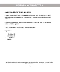Страница 23