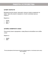 Страница 25