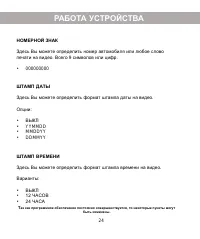 Страница 26