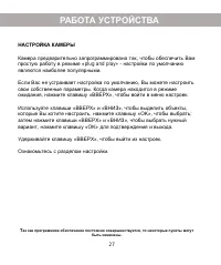 Страница 29