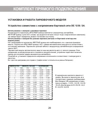 Страница 30