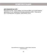 Страница 33
