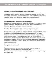 Страница 36