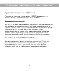 Страница 37