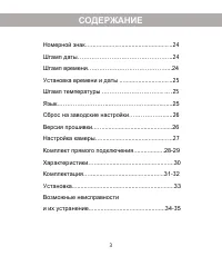 Страница 5