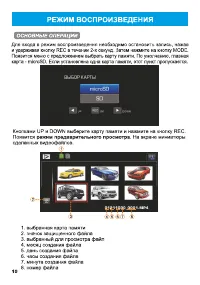 Страница 11