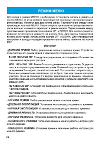 Страница 13