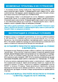 Страница 20