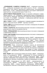 Страница 18