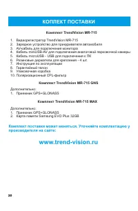 Страница 21