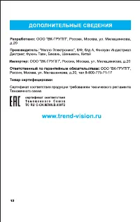Страница 13