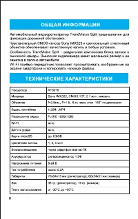 Страница 3