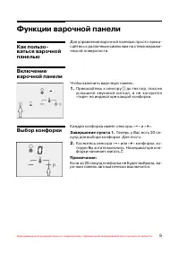 Страница 10