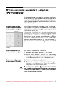 Страница 18