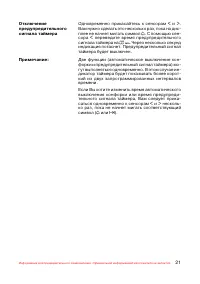 Страница 22