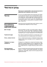 Страница 30