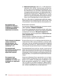 Страница 35