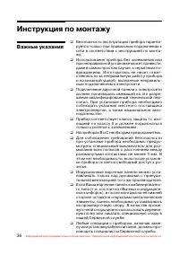 Страница 37