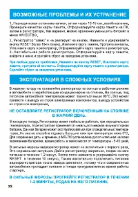 Страница 23