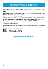 Страница 25