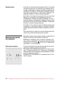 Страница 23