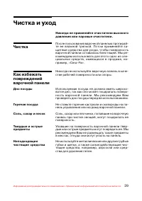Страница 30