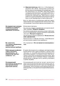 Страница 35