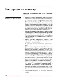 Страница 37